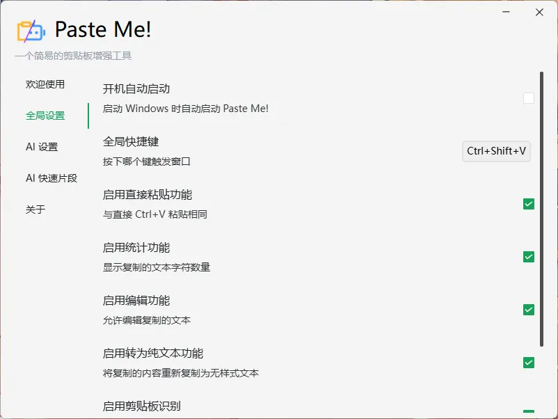 PasteMe!(开源AI剪贴板工具) PasteMe!(开源AI剪贴板工具)