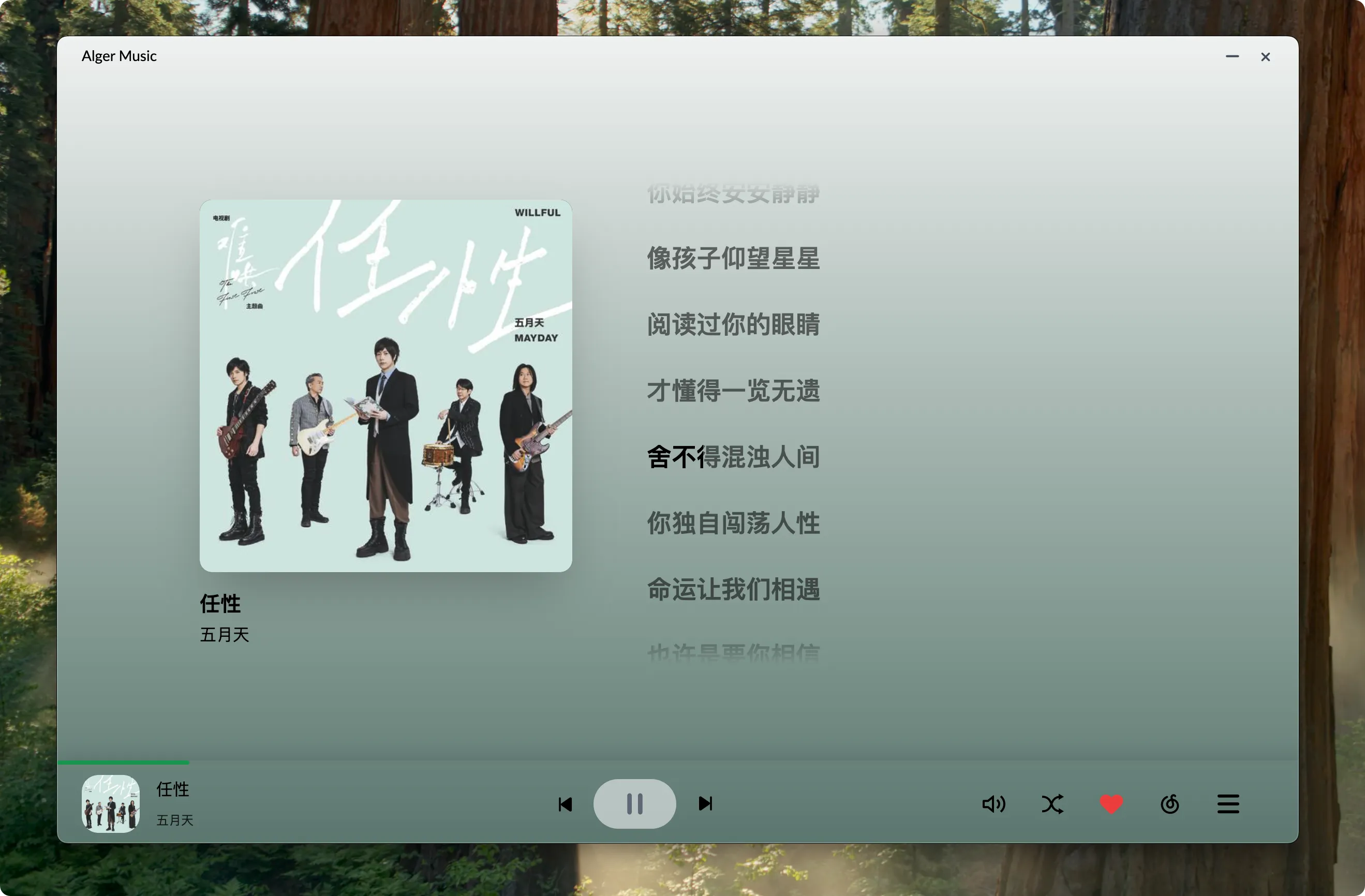 AlgerMusicPlayer(开源第三方音乐播放器) AlgerMusicPlayer(开源第三方音乐播放器)