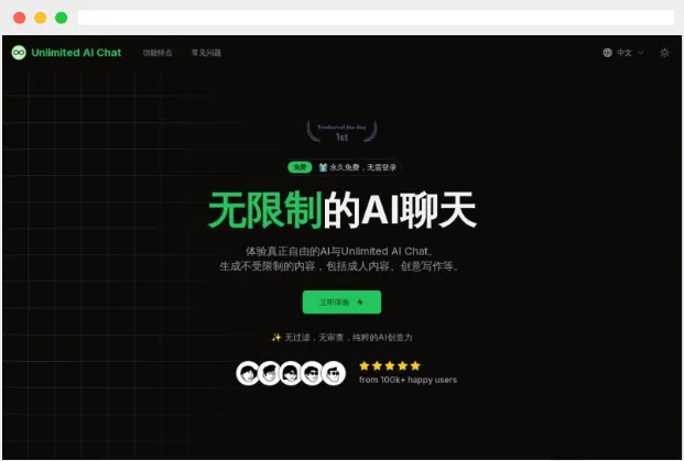 Unlimited AI Chat