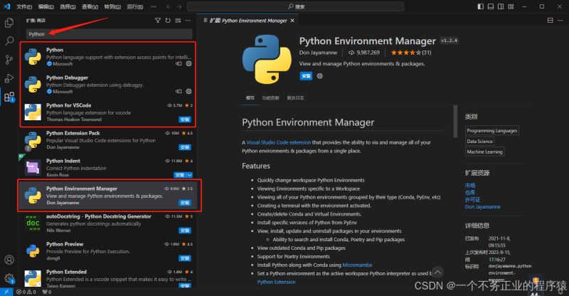 如何在VSCode中配置Python开发环境(附详细教程) 如何在VSCode中配置Python开发环境(附详细教程)