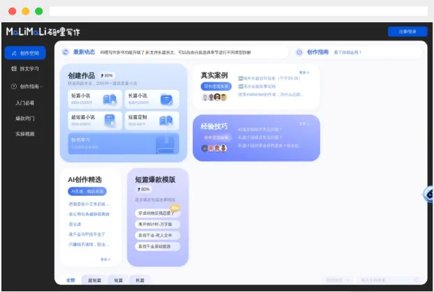 码哩写作