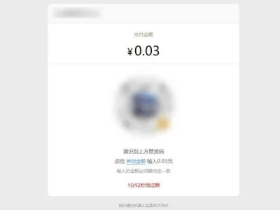 PHP付费进群收款系统源码(免签约微信赞赏码支付接口)免费下载