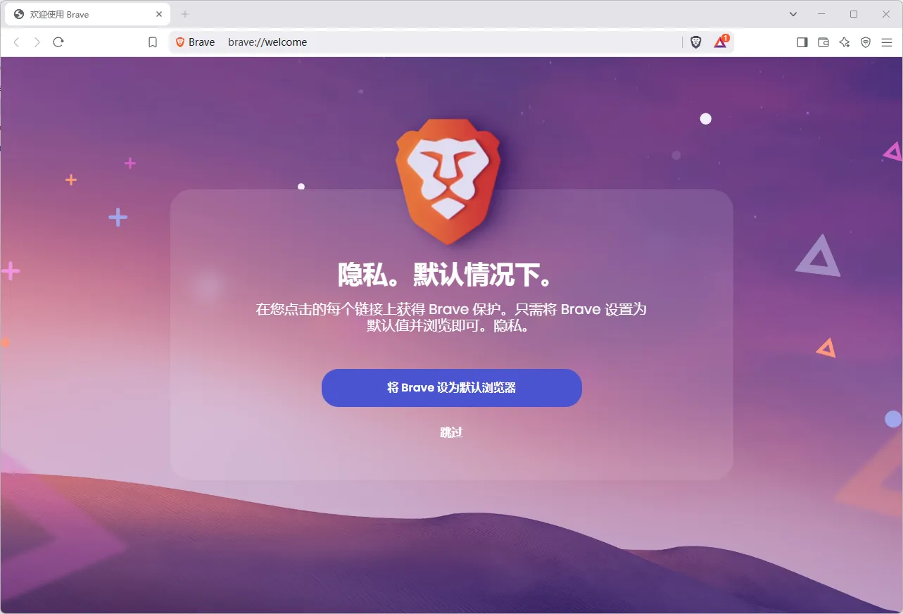 Brave Browser(开源隐私保护网页浏览器) Brave Browser(开源隐私保护网页浏览器)