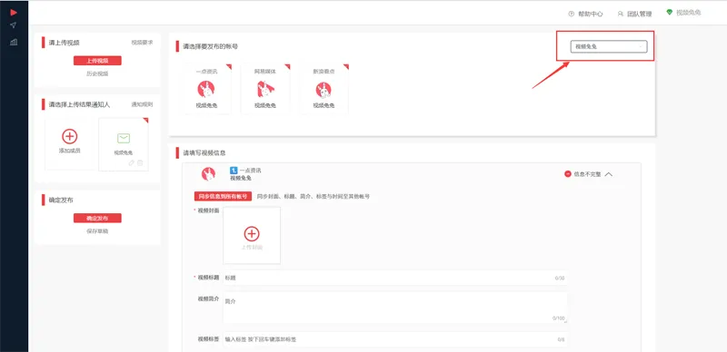 视频兔兔(自媒体内容运营与营销工具) 视频兔兔(自媒体内容运营与营销工具)