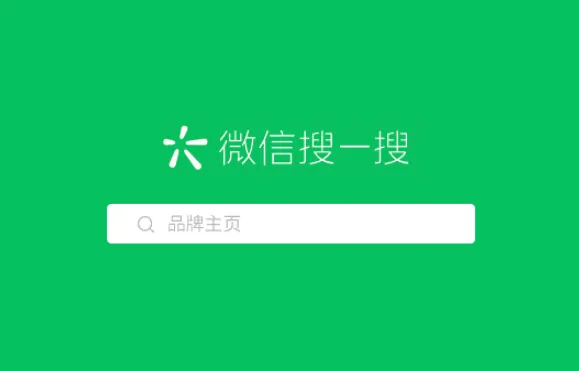 微信搜一搜流量红利：站长抢曝光的3套组合拳打法