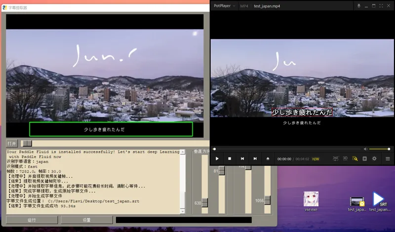 Video-subtitle-extractor(开源视频字幕提取软件) Video-subtitle-extractor(开源视频字幕提取软件)