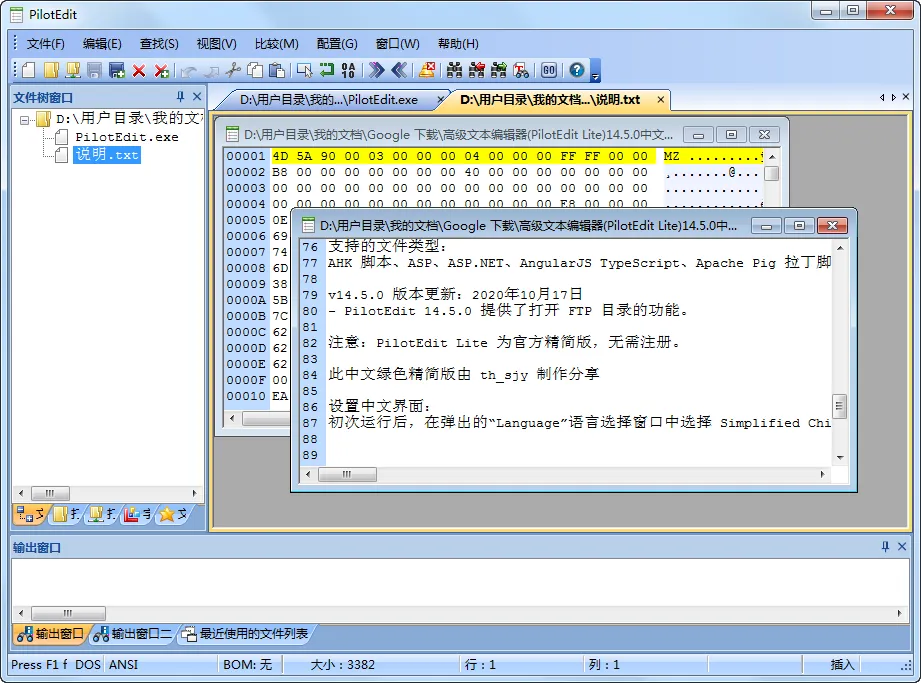 PilotEdit Lite(高级文本编辑器) PilotEdit Lite(高级文本编辑器)