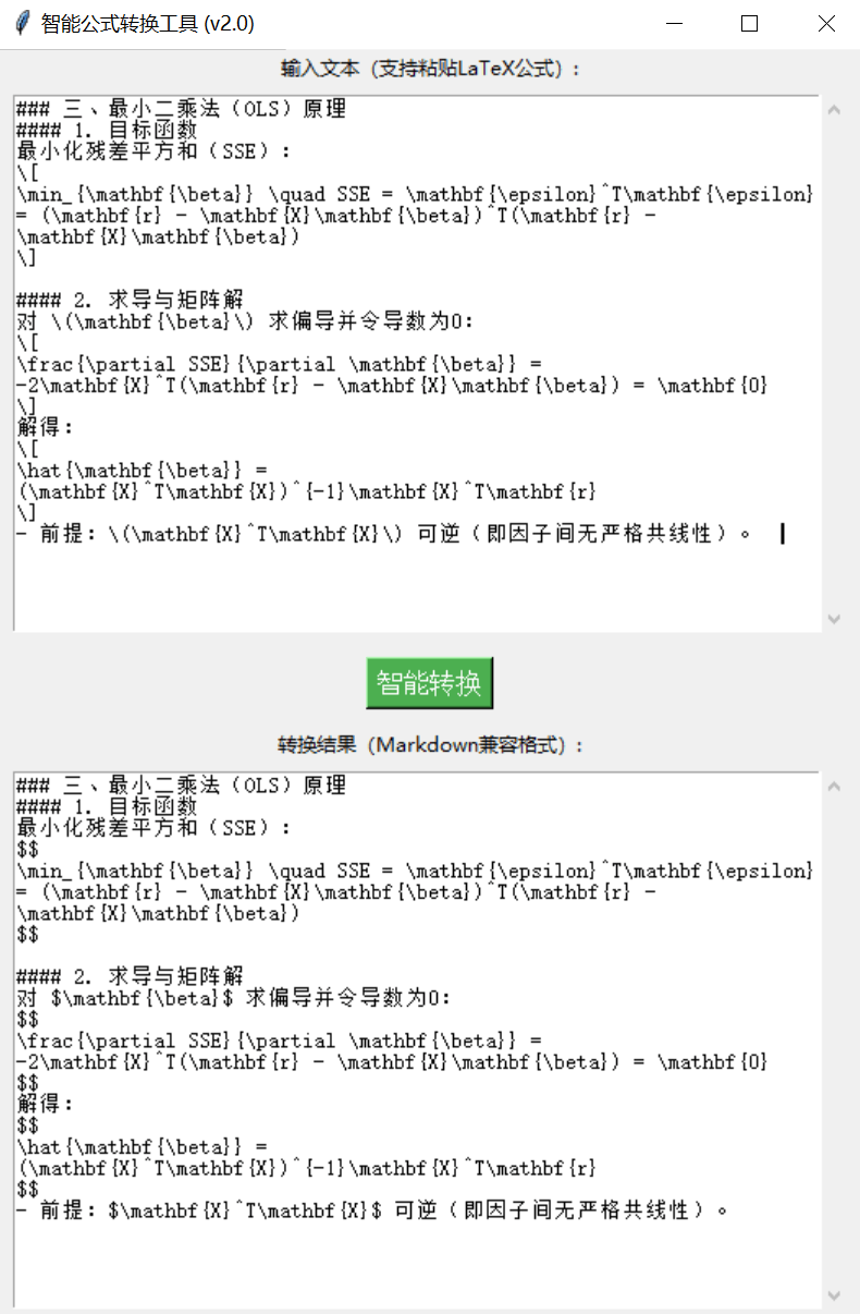使用Python开发Markdown兼容公式格式转换工具 使用Python开发Markdown兼容公式格式转换工具