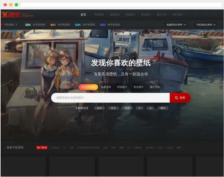3G壁纸 3G壁纸