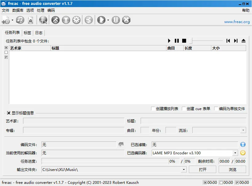 fre:ac(免费多功能音频处理软件) fre:ac(免费多功能音频处理软件)