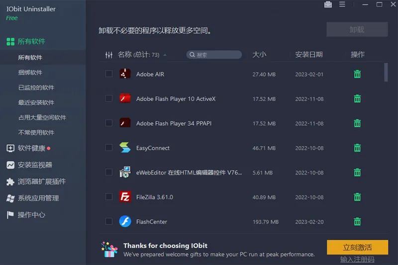 IObit Uninstaller(专业软件卸载工具) IObit Uninstaller(专业软件卸载工具)