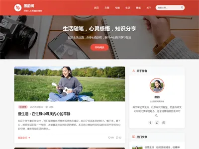 HTML静态中国红个人博客网站源码