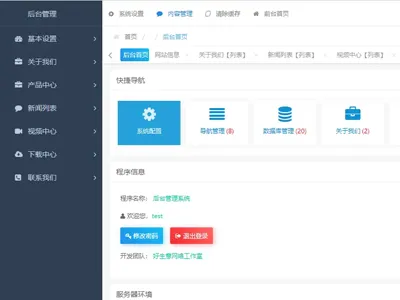 HsyCMS(轻量级企业网站管理系统)