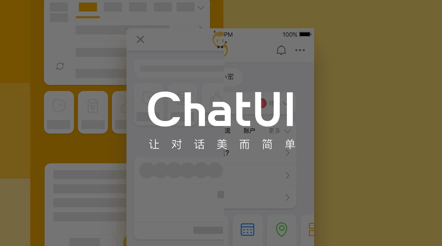 ChatUI：阿里开源的智能对话领域专业级React组件库