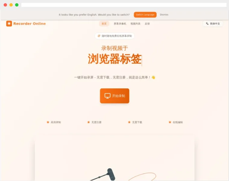 Recorder Online