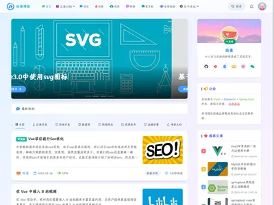 拾壹博客(Vue+SpringBoot前后端分离博客系统)网站源码