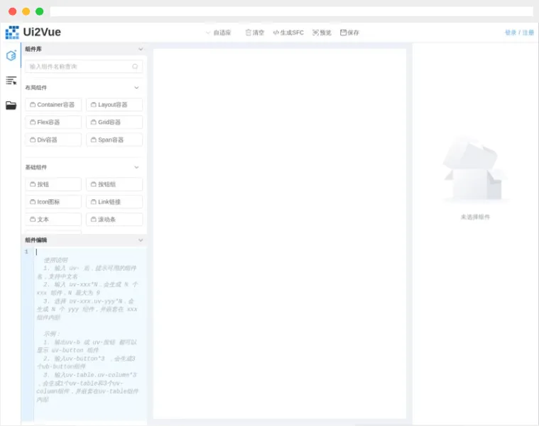 Ui2Vue