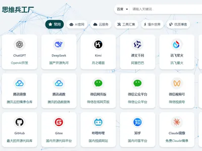 HTML简洁带粒子背景效果的网址导航网站源码
