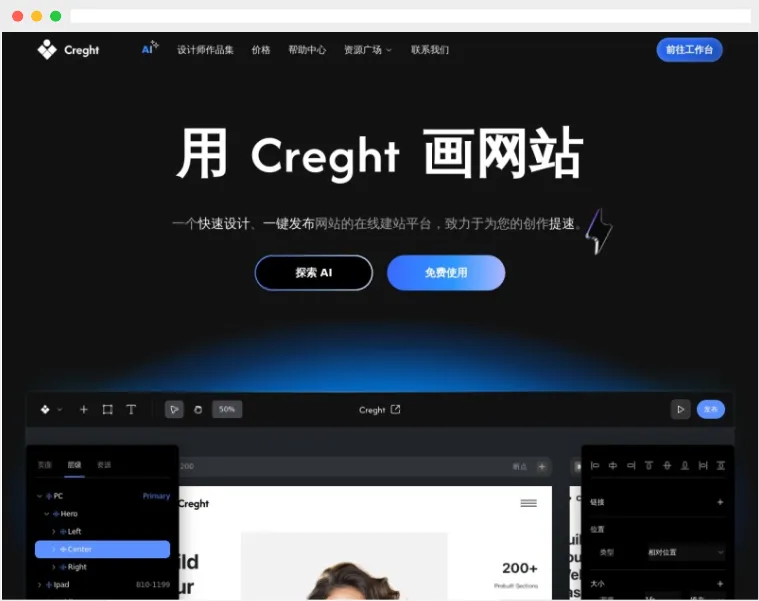 Creght Creght