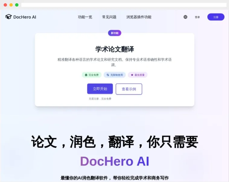 DocHero AI