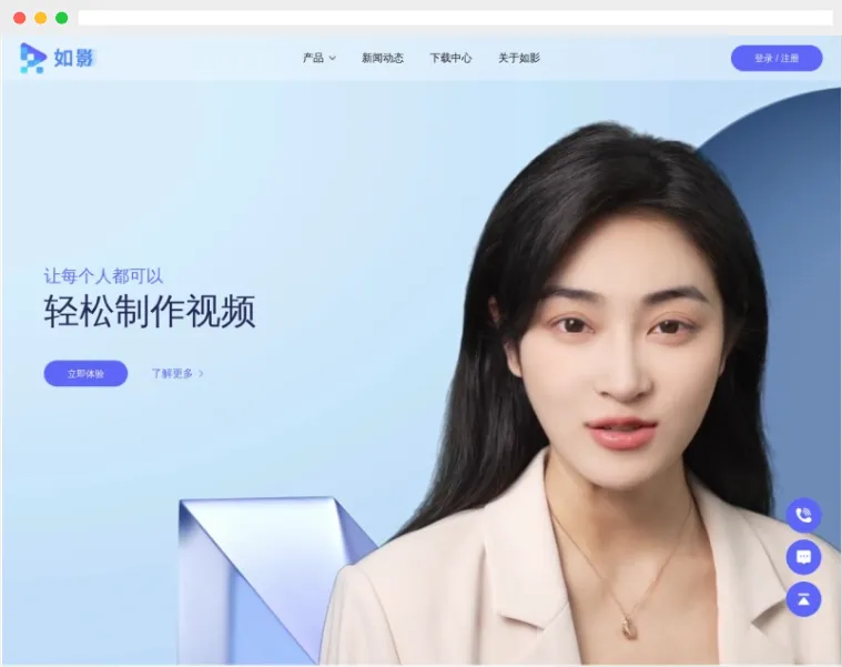 商汤如影