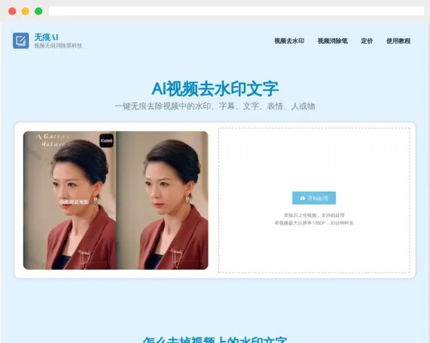 无痕AI 无痕AI