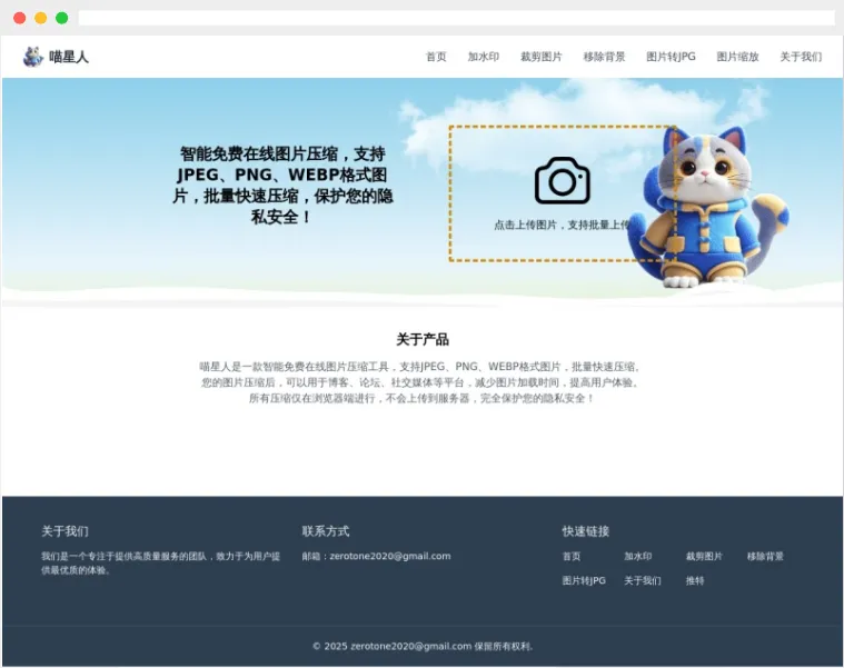 喵星人 喵星人