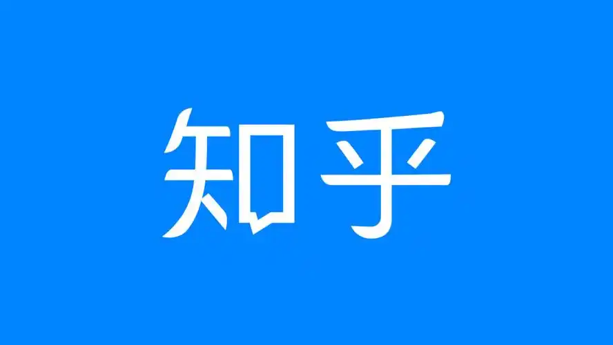 站长必看:如何将知乎高赞回答转化为网站流量?5个实用改编公式拆解 站长必看:如何将知乎高赞回答转化为网站流量?5个实用改编公式拆解