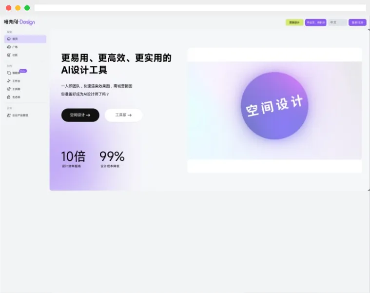 暗壳AI