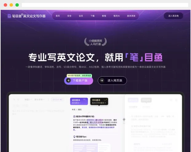 笔目鱼