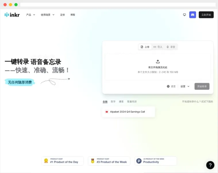 音刻(Inkr) 音刻(Inkr)