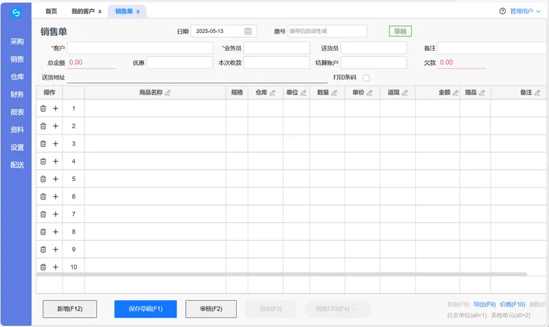 在线Web网页版进存销管理系统源码 在线Web网页版进存销管理系统源码