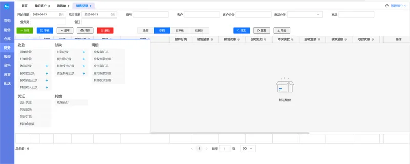 在线Web网页版进存销管理系统源码 在线Web网页版进存销管理系统源码