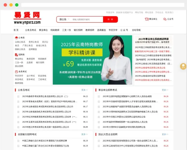 易贤网