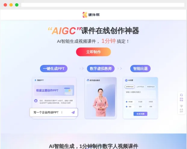 课件帮 课件帮