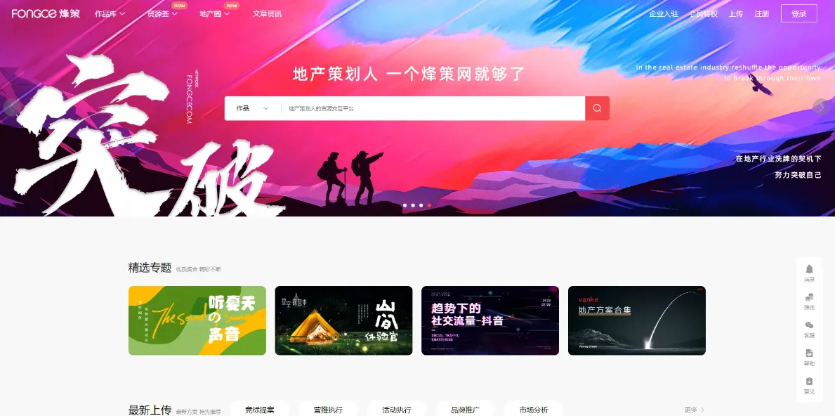 烽策网
