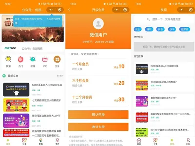 知识付费系统微信小程序源码(THINKPHP+VUE)免费下载
