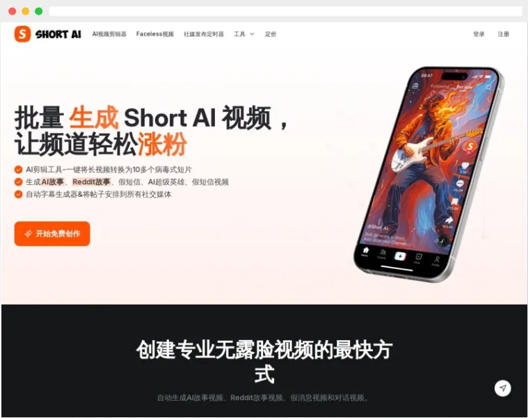 Short AI Short AI