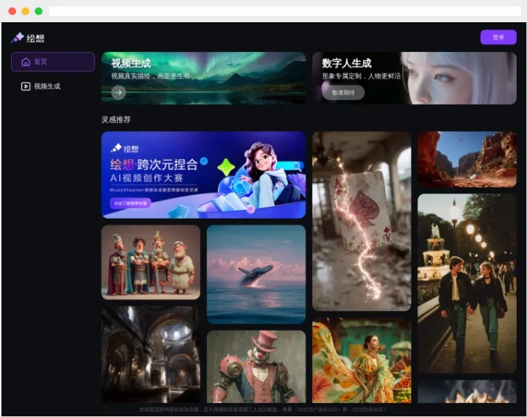 绘想 绘想