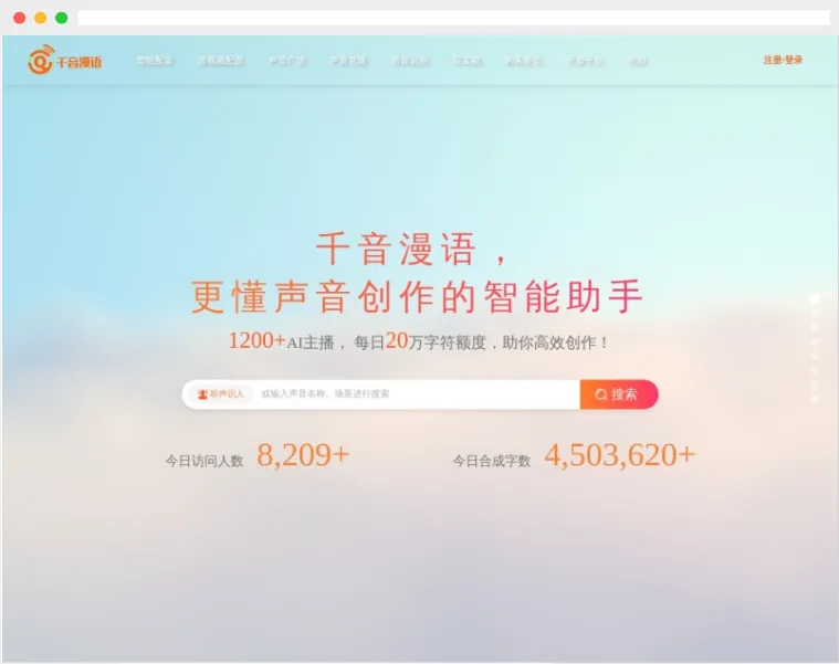 千音漫语 千音漫语