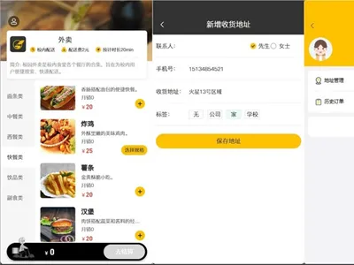 SpringBoot+Vue开发的校园外卖点餐系统源码