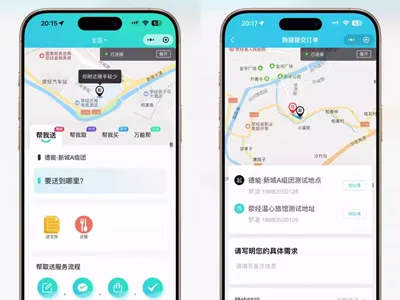 THINKPHP同城配送/跑腿系统微信小程序源码
