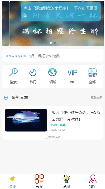 THINKPHP知识付费系统微信小程序源码(纯净版) THINKPHP知识付费系统微信小程序源码(纯净版)