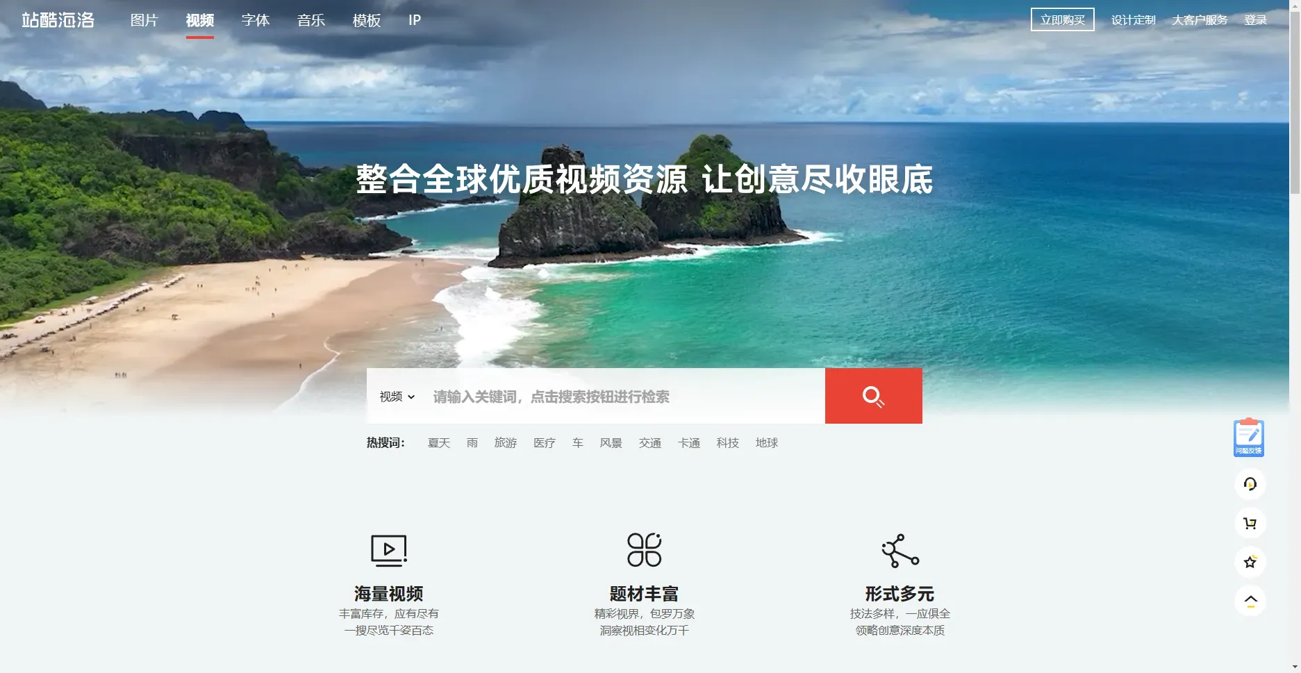 站酷海洛 站酷海洛