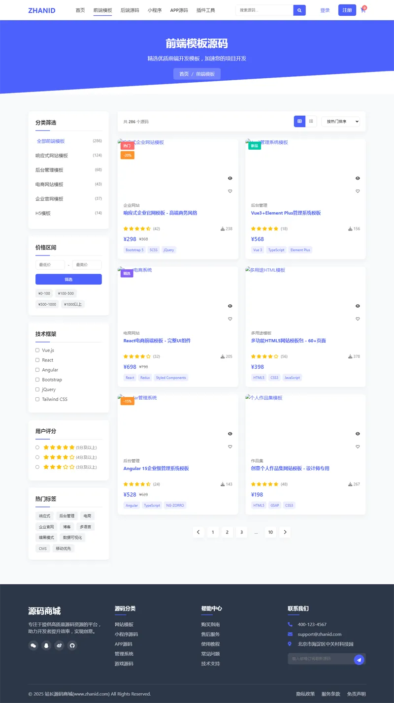 HTML纯静态源码商城网站模板 HTML纯静态源码商城网站模板