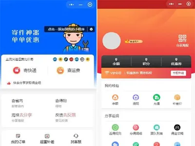 THINKPHP快递代发/寄件平台微信小程序源码(独立版)