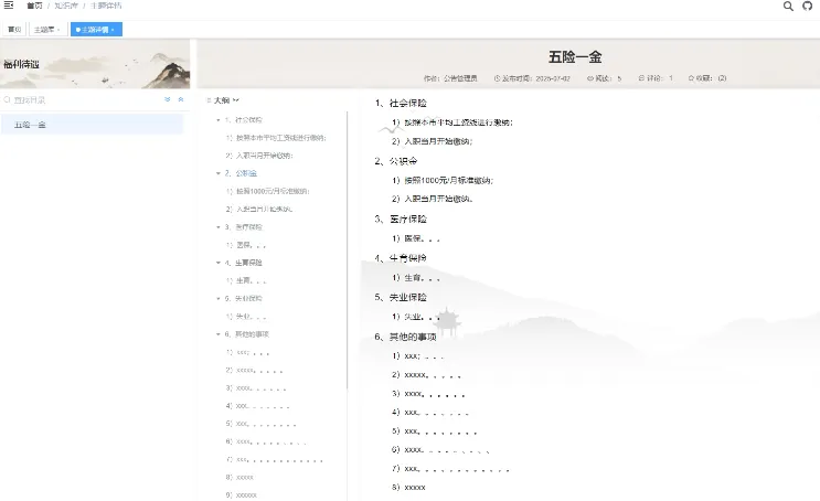 RuoYi-Vue-OA(Spring Boot开源OA协同办公系统) RuoYi-Vue-OA(Spring Boot开源OA协同办公系统)