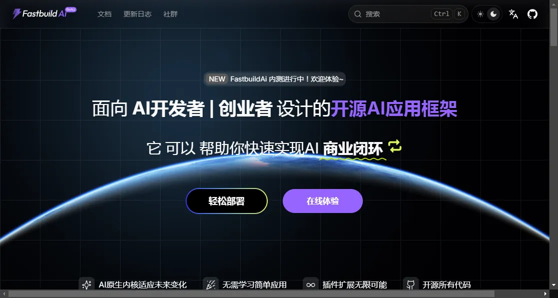 FastbuildAI