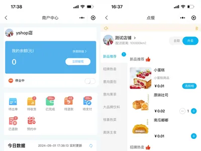 意象桌面扫码点餐系统源码(支持H5和微信小程序)