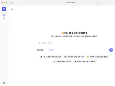 FastbuildAI(开源AI智能问答助手系统)